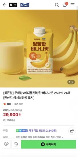무화당x메디웰 당당한 바바나맛 250ml 24팩 (29,900원/무료)