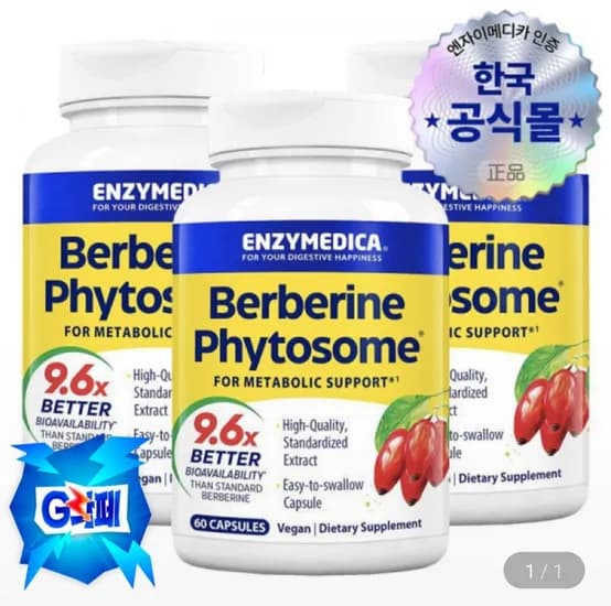 엔자이메디카 베르베린 파이토솜 60정 3통 (59,940원/무료)