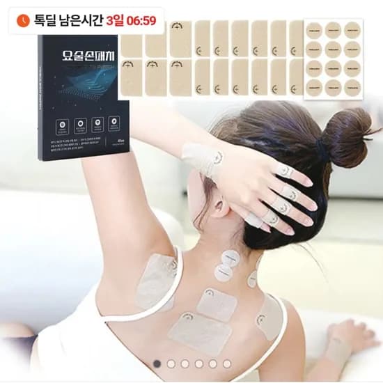 원적외선 미네랄 패치 42매 (11,540원/무료)