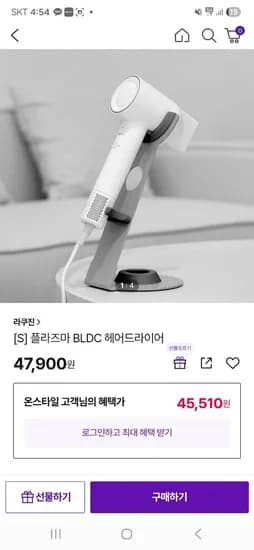 플라즈마 BLDC 헤어드라이어(47,900/무료배송)