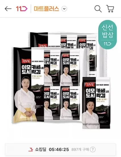 광천김 이모카세 즉석 도시락김 총24봉 (8,850원/무료)