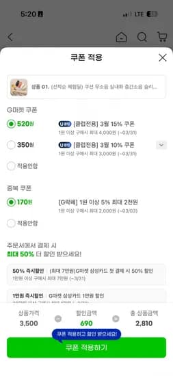 쿠션  무소음 실내화 층간소음 슬리퍼 (2,810/유클무배)