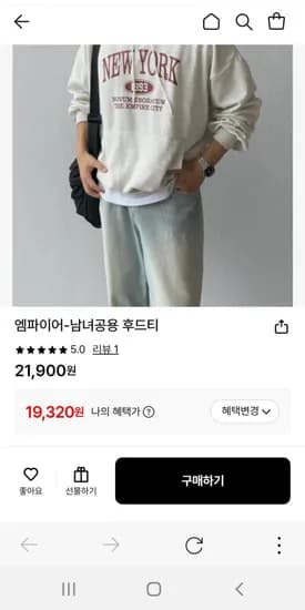 남녀공용 후드티 봄상품 (19,320/무배)