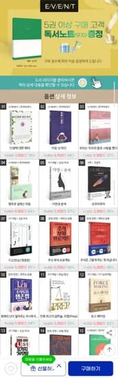 설레는 봄 책을 봄 / 중고 추천도서 316종 (3,900원~/무료)