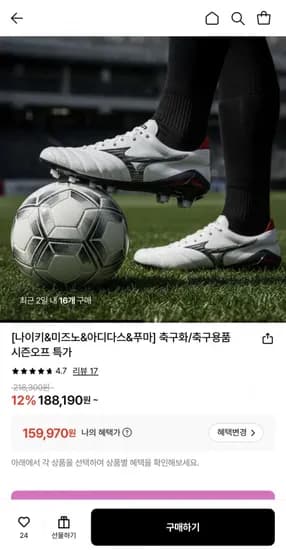 미즈노 모렐리아 네오4 JPN(18,190원)8