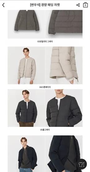 경량 패딩 자켓 (35,500원/무배)