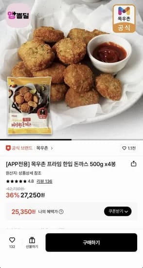 목우촌 프라임 한입돈까스 500g 4개 (25,350원/무료)