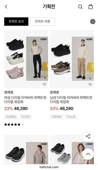 르까프 다이얼 리커버리 워킹화 남/여 (46,290원/무료배송)