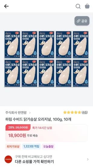 하림 수비드 닭가슴살 오리지널 100g 10개 (18,900원/무료)