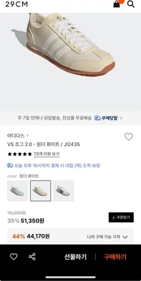 아디다스 조그 원더 화이트 (44,170/무배)