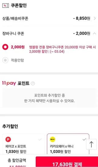 월드콘 24개(다양/무료)