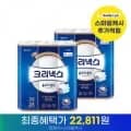 크리넥스 3겹 울트라클린 25M 24롤 2팩 두루마리 휴지 +스마일캐쉬 2천원추가적립  (20930/무료)