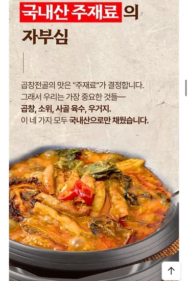한우 곱창전골 800g x3팩 (2.4kg) (19,810원/무료)