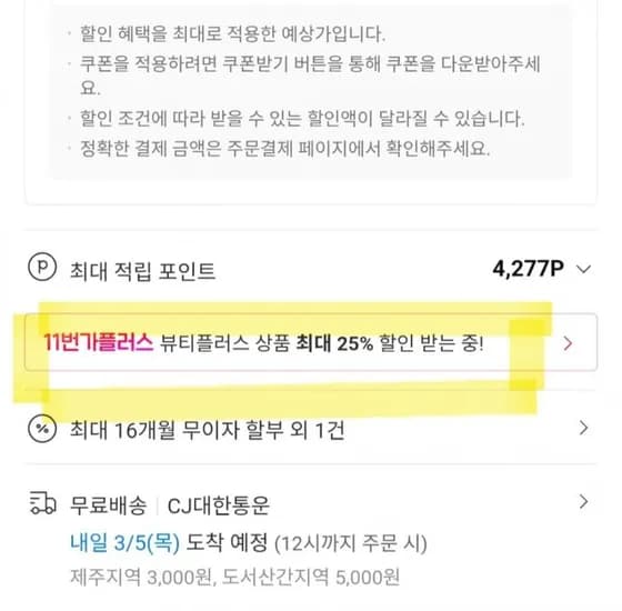 김정문알로에 선스틱 2+사은품 (15,600원/무료)