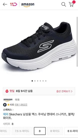 Skechers 남성용 맥스 쿠셔닝 엔데버 스니커즈 블랙/화이트 (71,070원/무료)