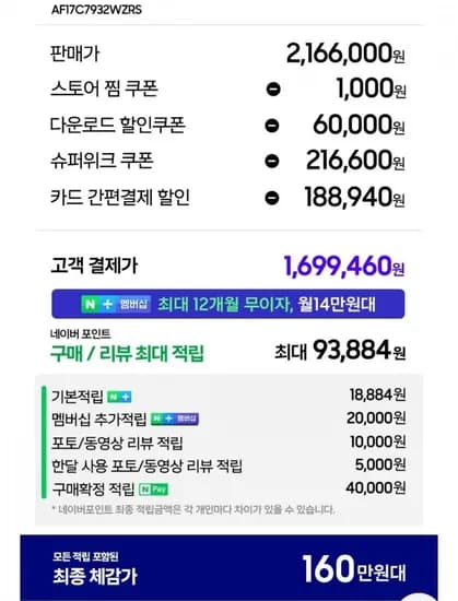 삼성 무풍 클래식 멀티에어컨 AF17C7932WZRS 2in1 (1,699,460원/무배)