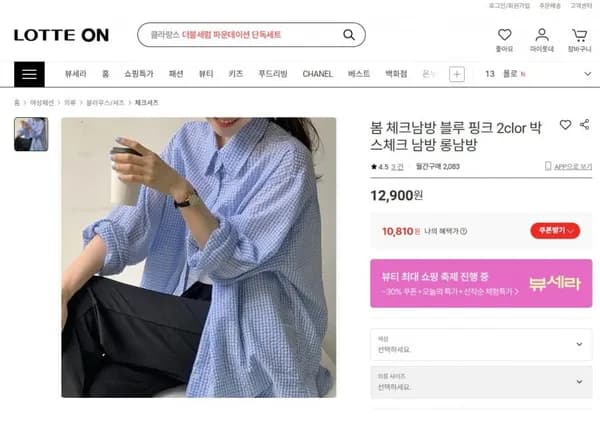 봄 체크남방 블루 핑크 2clor 박스체크 남방 롱남방 (12,900/무료)