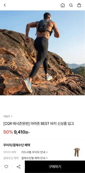 테슬라/CQR 러닝 레깅스, 카고바지 작업복 등 (9,40원~/무료배송)1