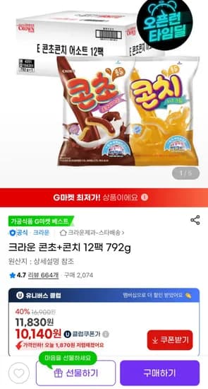 크라운 콘초+콘치 12팩 792g (10,140원/무료)