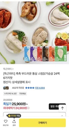 촉촉 부드러운 통살 스팀닭가슴살 24팩 6가지맛 (24,900원/무배)