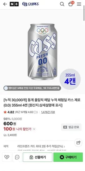카스 무알코올 330ml 14캔 (100원/유배)