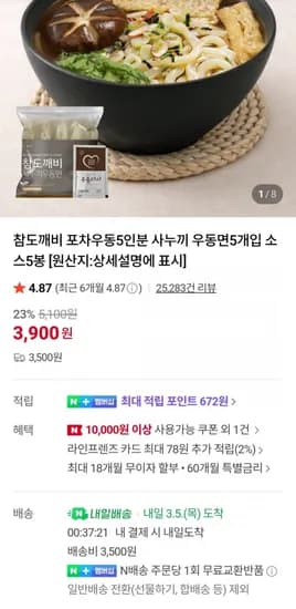 사누끼 우동면 10봉 + 장국소스 10봉 (7,800원/네멤무배)