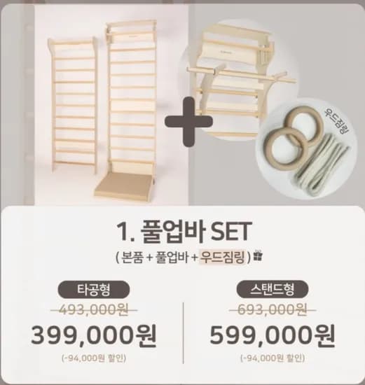 이브필라테스 홈 슈로스바 기획전 (599,000/60,000)