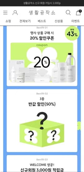 생활공작소 봄맞이 대청소 행사 (990원~/만이상무료)2