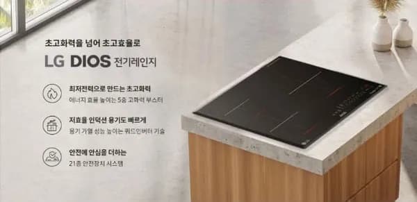 디오스 3구 인덕션 빌트인 BEI3QRBLE(700,000/무료)