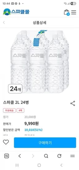 스파클 2L 24개