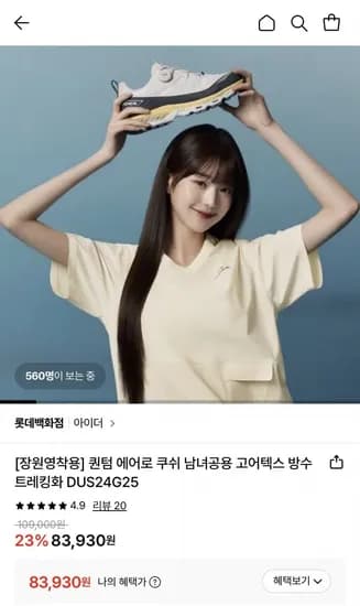 아이더 퀀텀 에어로 쿠쉬 남녀공용 고어텍스 트레킹화