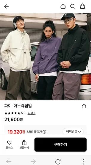 남녀공용 아노락 반집업 바람막이