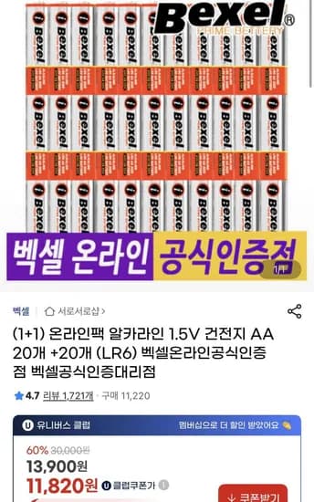 알카라인 1.5V 건전지 AA 40개