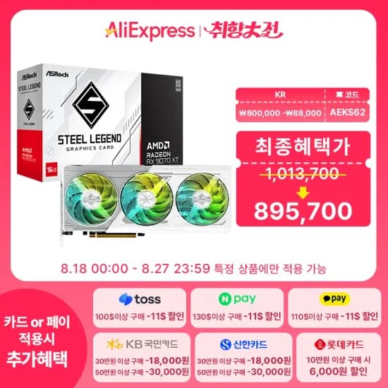 ASRock 라데온 RX 9070 XT 스틸레전드 D6 16GB