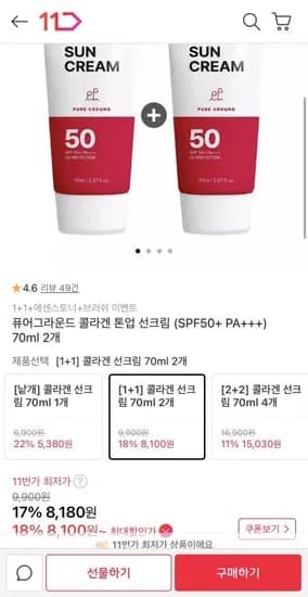 톤업 썬크림 에센스토너 파운데이션브러쉬 1세트