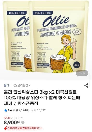 올리 탄산워싱소다 3kg x2 대용량 (8,900원/무배)