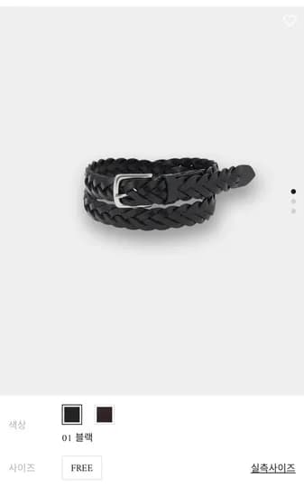 컨셉원 웨빙 레더 벨트 (19,300원/무료)