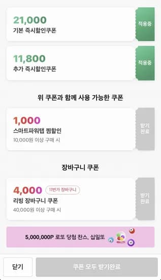 탭앤탭 GaN 초고속 충전기 05W 7포트 (42,200원/무료)2