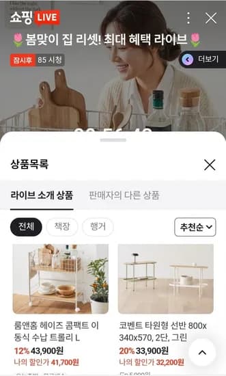 룸앤홈 덴트롤리 라떼바스켓(9,400원/무배)