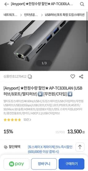 AP-TC830LAN (USB허브/8포트/멀티허브) 무전원/C타입(13,500원/무배)