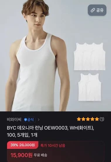 BYC 데오니아 면 100% 민소매런닝 5개입 (15,900원/무료)