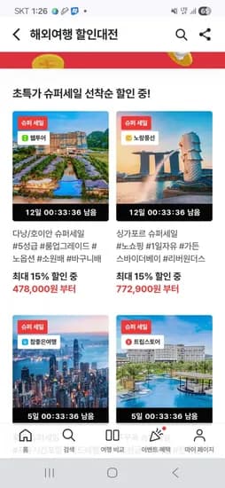 다낭/호이안 슈퍼세일 노옵션 3박5일 패키지 (47만부터/무료)