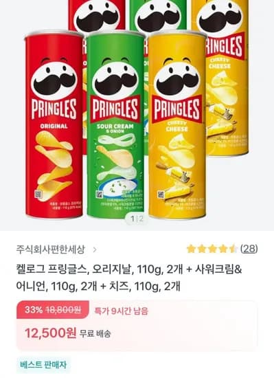 켈로그 프링글스 감자칩 10g 6개 (오리지날2/양파맛2/치즈맛2) (12,500원/무료)1