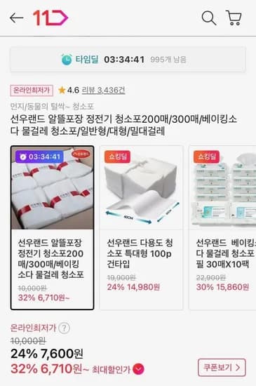 정전기청소포(중) 200매 (7,600원/무료)