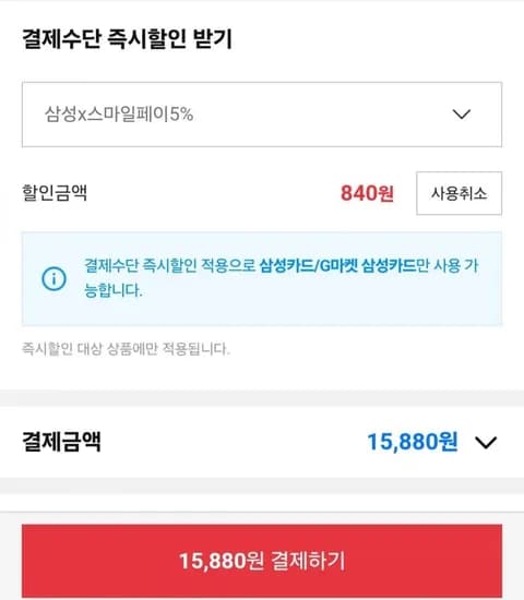 솥뚜껑 닭한마리 얼큰닭볶음탕 1kg x 2팩 (15,880원/무배)