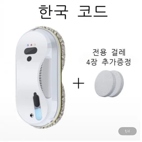 클린글라이드 창문 로봇청소기(52,900원/무료)
