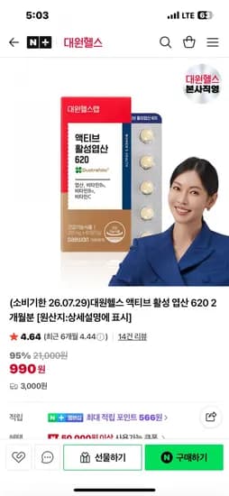 대원헬스 엽산 2개월분