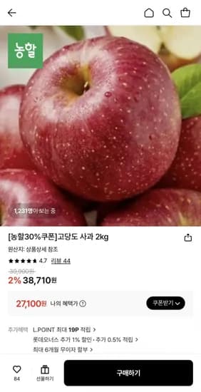 사과 가정용 2kg