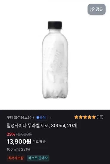칠성사이다 제로 300ml 20병