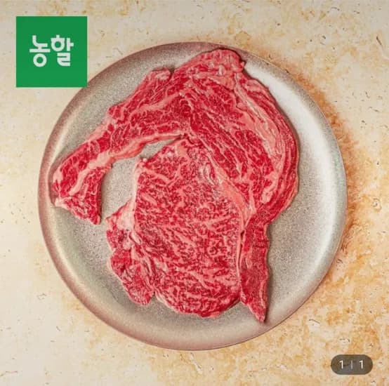 한우 1++등급 등심 300g 스킨포장